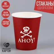 Стакан бумажный Пираты 250мл*10шт Арт-9599611