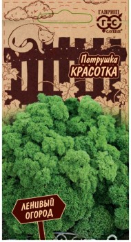 Петрушка кудрявая Красотка ЦВ/П (ГАВРИШ) 2гр среднеспелый Петрушка кудрявая Красотка ЦВ/П (ГАВРИШ) 2гр среднеспелый