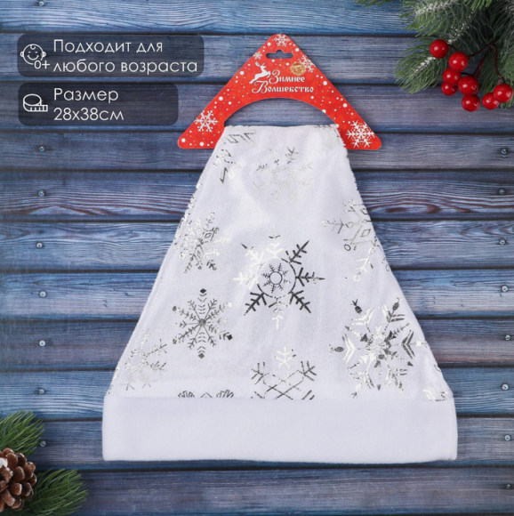 Колпак Новогодний Белый со снежинками (текстиль) 38*29см Арт-1390649 Колпак Новогодний Белый со снежинками (текстиль) 38*29см Арт-1390649