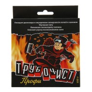 Трубочист Профи 2*50гр (1уп/50шт) для устранения сажи и копоти в трубах и дымоходах