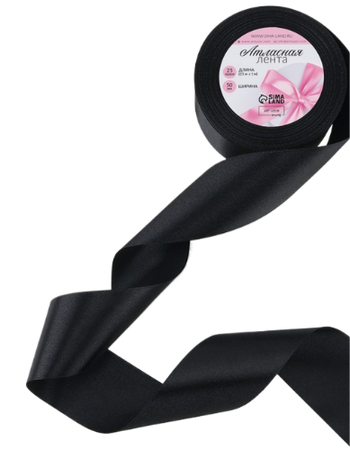 Лента Атласная 50мм*25ярд Чёрная