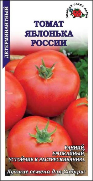 Томат Яблонька России ЦВ/П (СОТКА) 0,1гр раннеспелый 70-80см Томат Яблонька России ЦВ/П (СОТКА) 0,1гр раннеспелый 70-80см