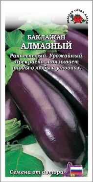 Баклажан Алмазный ЦВ/П (СОТКА) 0,2гр раннеспелый Баклажан Алмазный ЦВ/П (СОТКА) 0,2гр раннеспелый