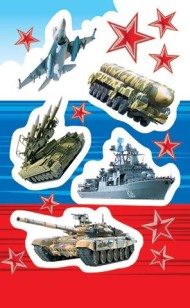 Наклейка РФ Арт-0-11-23052