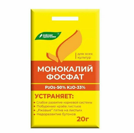 Удобрение МоноКалийФосфат 20гр БУЙ (1уп/60шт)