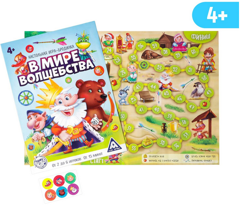 Игра-бродилка В мире волшебства Арт-5079785