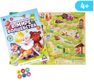 Игра-бродилка В мире волшебства Арт-5079785