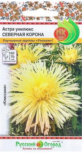 Цветы Астра Унилюкс Северная корона ЦВ/П (РУССКИЙ ОГОРОД) 0,3гр однолетник 60-70см