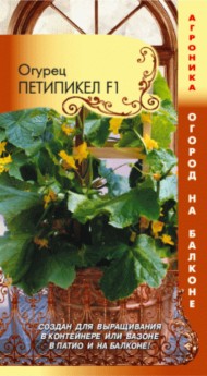 Огурец Петипикел F1 ЦВ/П (ПЛАЗМА) 3шт раннеспелый партенокарпический комнатный Огурец Петипикел F1 ЦВ/П (ПЛАЗМА) 3шт раннеспелый партенокарпический комнатный