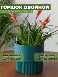 Горшок Бостон цилиндр 1,6лит Изумруд (с дренажной системой)