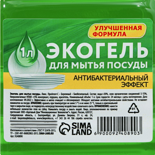 Средство для мытья посуды Экогель 1лит (1уп/10шт) Арт-9240890 Средство для мытья посуды Экогель 1лит (1уп/10шт) Арт-9240890