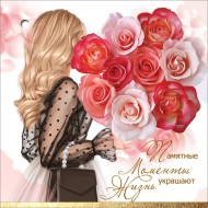 Подвески Памятные моменты украшают жизнь 20шт Арт-2902153