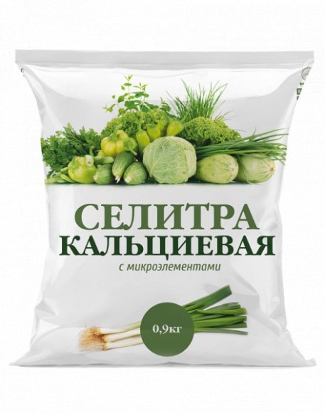 Удобрение Селитра Кальциевая 0,9кг (1уп/30шт) Нитрат Кальция Удобрение Селитра Кальциевая 0,9кг (1уп/30шт) Нитрат Кальция