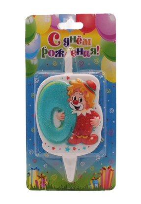 Свеча Цифра 0 Клоун 2980