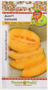 Дыня Барыня F1 Вкуснятина ЦВ/П (НК) 5шт среднеспелый