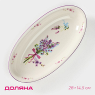 Блюдо керамическое Доляна Лаванда Арт-4826224 28см*14,5см