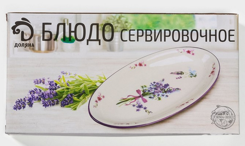 Блюдо керамическое Доляна Лаванда Арт-4826224 28см*14,5см Блюдо керамическое Доляна Лаванда Арт-4826224 28см*14,5см