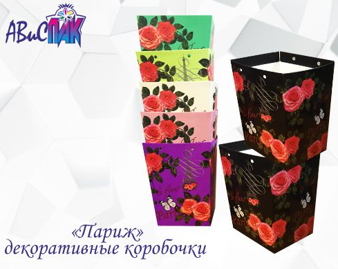 Коробка для Горшечн и Срезочн цветов Париж Сиреневая L12см W12см H15см