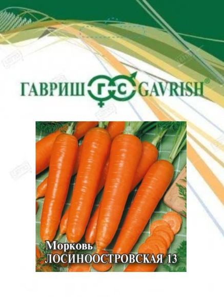 Морковь 25гр Лосиноостровская ЦВ/П (ГАВРИШ) среднеспелый