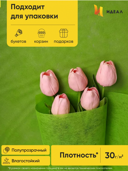 Фетр 50см*15м Зелёный Фетр 50см*15м Зелёный