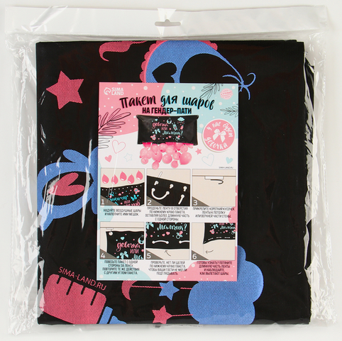 Набор Гендер-Пати Девочка пакет для сброса шаров 120х60см шары лента Арт-10299677