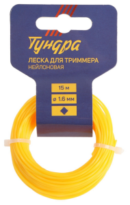 Леска для триммера Тундра 1,6мм*15м сечение Квадрат витой Арт-1019853