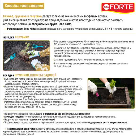 Грунт Голубика и Лесные ягоды 20лит (1уп/1шт) БОНА ФОРТЕ Грунт Голубика и Лесные ягоды 20лит (1уп/1шт) БОНА ФОРТЕ