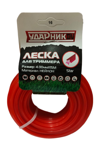 Леска для триммера Ударник 4мм*15м сечение Звезда