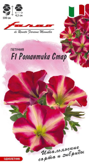 Цветы Петуния Романтика Стар F1 многоцветковая ЦВ/П (ГАВРИШ) 7шт однолетник до 1м