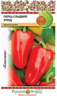 Перец сладкий Этюд ЦВ/П (НК) 0,3гр раннеспелый красный до 1м