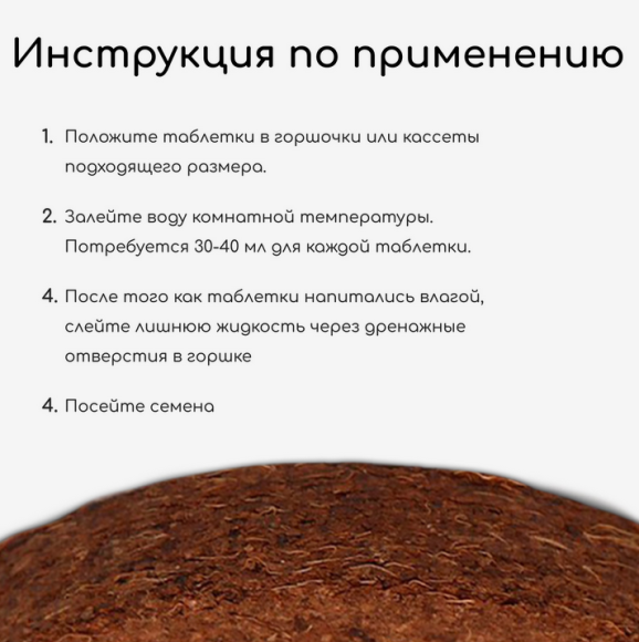 Кокосовые Таблетки 60мм Набор 5шт Кокосовые Таблетки 60мм Набор 5шт