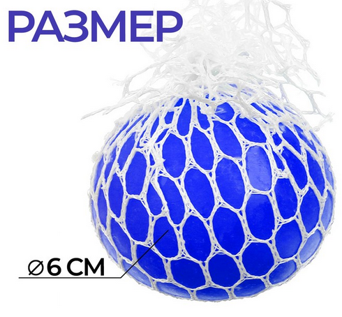 Антистресс Сеточка Пофигин Арт-9079466