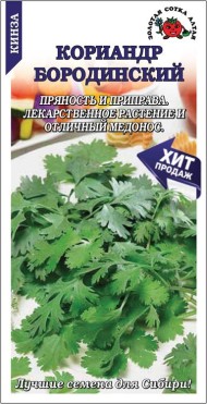 Пряность кориандр Бородинский ЦВ/П (СОТКА) 2гр среднеспелый