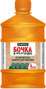 Ускоритель компостирования 0,6л (1уп/9шт) Бочка и четыре ведра