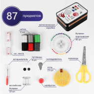 Набор для шитья 87 предметов Арт-1859394