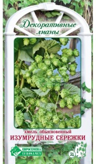 Цветы Хмель Изумрудные сережки ЦВ/П (ЕС) 0,1гр многолетник 5-6м