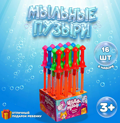 Мыльные пузыри Большой Меч + Рогатка 43см Арт-7514043