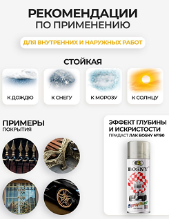 Спрей - краска Золотая Искра Bosny 185 Акриловая 380мл