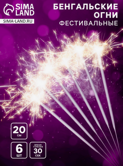 Свечи Бенгальские Фестивальные 20см 6шт Арт-СБ200Ф6