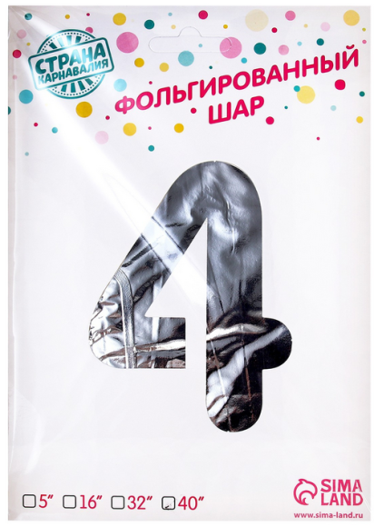Шар ЦИФРА фольгированный № 4 50"110см Серебро на подставке