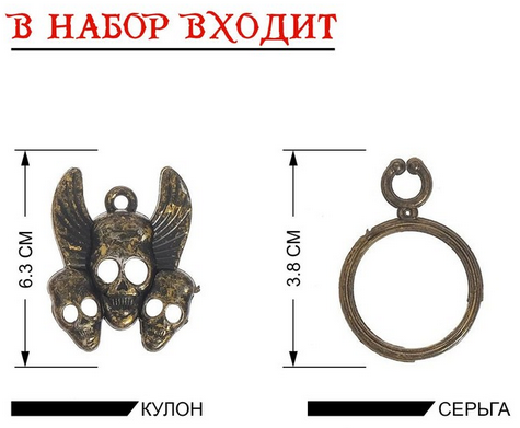 Набор Пирата Арт-2621639 Набор Пирата Арт-2621639