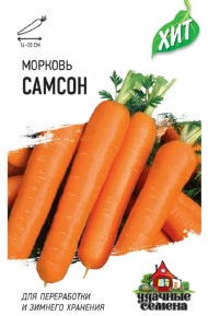 Морковь Самсон ЦВ/П (ГАВРИШ) серия ХИТ 0,3гр среднеспелый