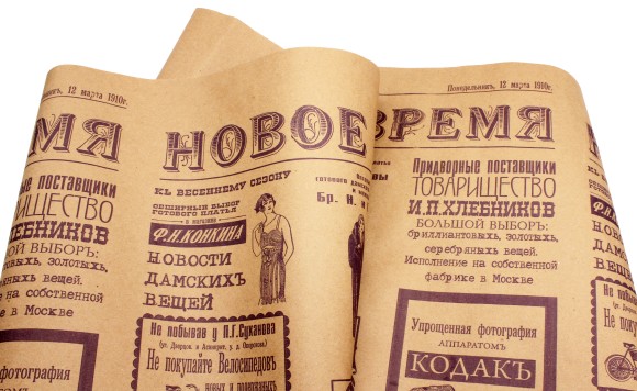 Бумага крафт Новости фиолетовый на коричневом 70см*10м
