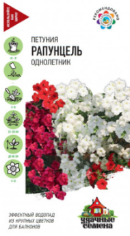 Цветы Петуния Рапунцель Ампельная Смесь ЦВ/П (ГАВРИШ) серия УДС 5шт однолетник до 80см