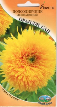 Цветы Подсолнечник Оранж Сан ЦВ/П (АВИСТА) 0,5гр однолетник до 1,6м