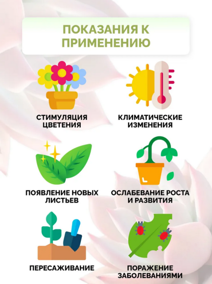 Удобрение Фитогормоны Кактусы Суккуленты 10шт*35мл FUJIMA OR-1518