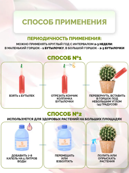 Удобрение Фитогормоны Кактусы Суккуленты 10шт*35мл FUJIMA OR-1518
