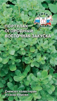 Пряность Портулак Восточная закуска ЦВ/П (СЕДЕК) 0,1гр однолетник 60см