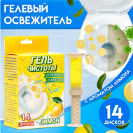 Гелевый освежитель для унитаза 80гр Лимон (с дозатором) Арт-7820048