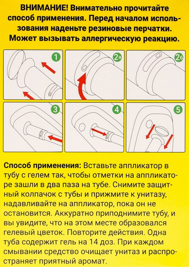 Гелевый освежитель для унитаза 80гр Лимон (с дозатором) Арт-7820048